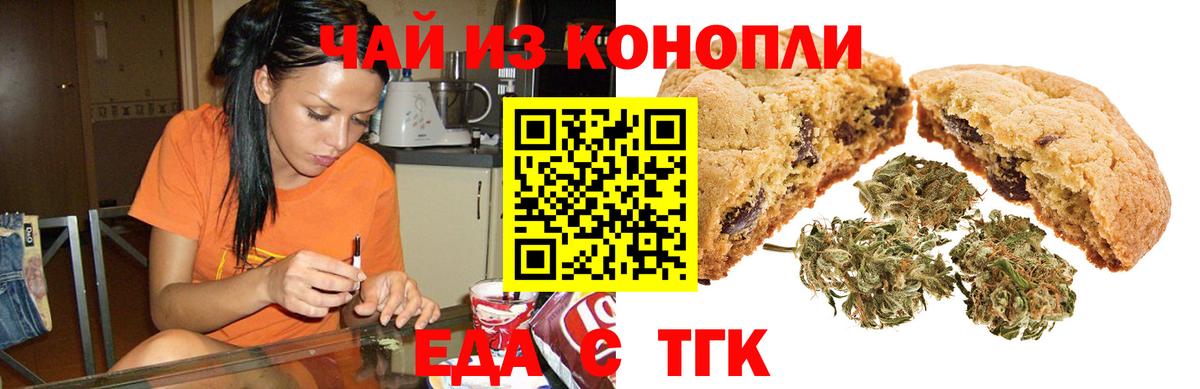 Canna-Cookies марихуана  Вход с VPN  Советская Гавань 