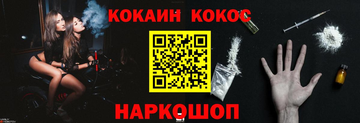 Кетамин Советская Гавань