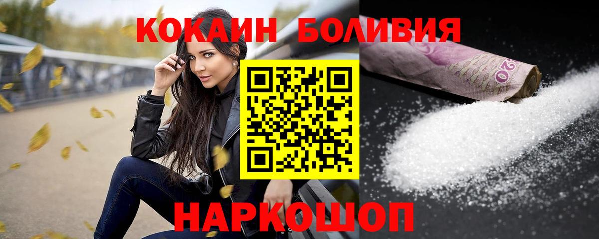 COCAIN 98% Советская Гавань
