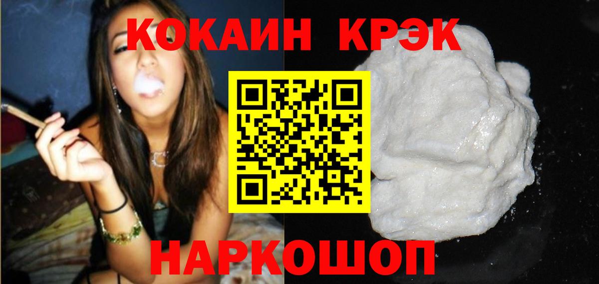 Советская Гавань  КОКАИН VHQ  Вход с VPN  COCAIN 98% 