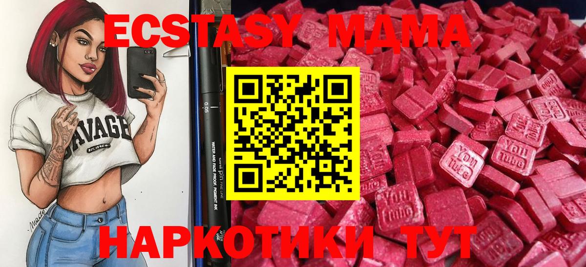 Ecstasy VHQ  Вход с VPN  продажа наркотиков  ЭКСТАЗИ круглые  Советская Гавань  ЭКСТАЗИ 