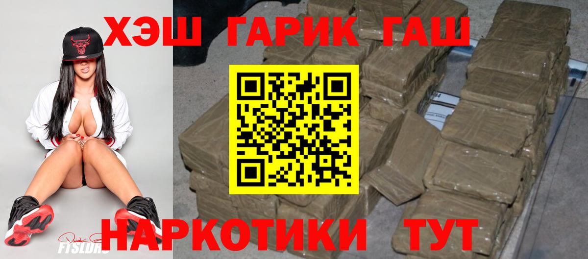 ГАШИШ AMNESIA HAZE  Вход с VPN  Советская Гавань 