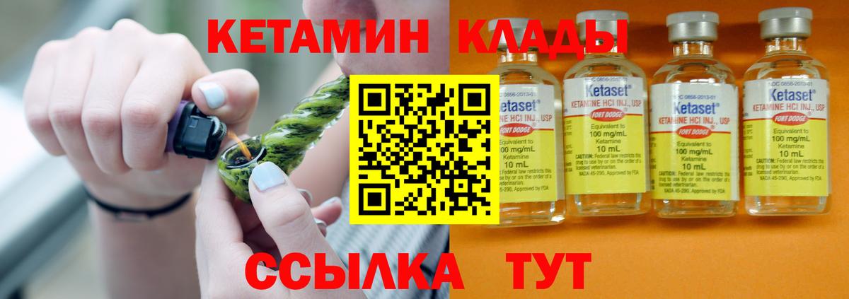 КЕТАМИН ketamine  КЕТАМИН VHQ  Советская Гавань  Вход с VPN 