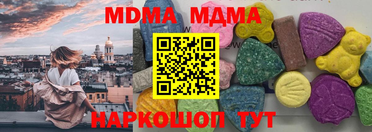 Советская Гавань  МДМА молли  Вход с VPN  МДМА кристаллы 