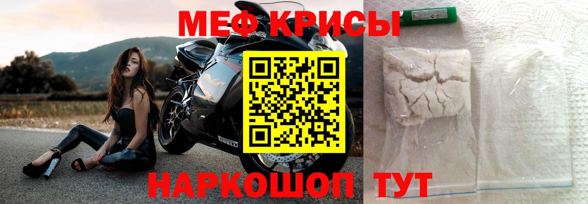 МЕФ mephedrone  Меф 4 MMC  Меф  Советская Гавань  Вход с VPN 