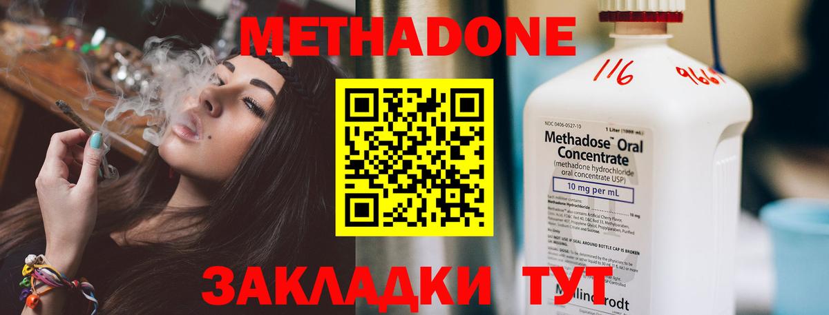 ОМГ ОМГ как зайти  Вход с VPN  Метадон белоснежный  Советская Гавань  Метадон мёд 