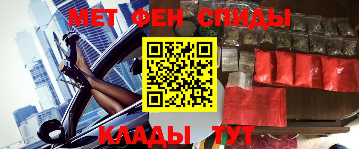Первитин Methamphetamine  Вход с VPN  Советская Гавань  Первитин Methamphetamine 