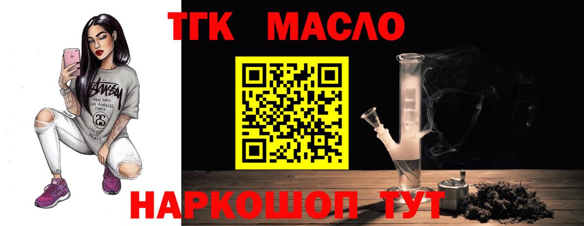 Советская Гавань  Дистиллят ТГК Wax  Вход с VPN 